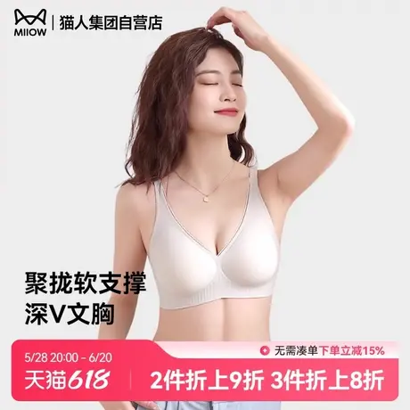 猫人内衣女小胸聚拢果冻软支持薄款无钢圈无痕胸罩商品大图