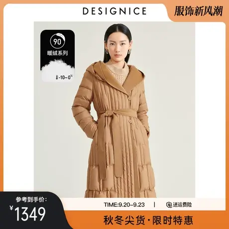 商场同款迪赛尼斯冬季新款驼色可拆卸连帽白鸭绒羽绒服女图片