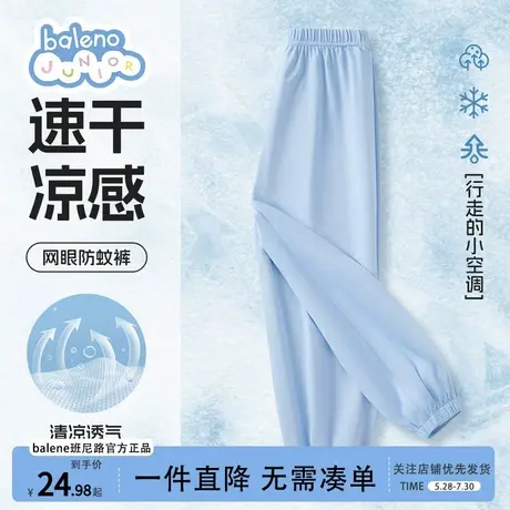 班尼路童装儿童防蚊裤男童夏季2025新款中大童冰丝休闲裤网眼长裤商品大图