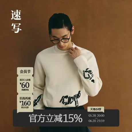 速写男装秋季新款毛衫半高领提花套头毛衣宽松休闲时尚设计官方商品大图