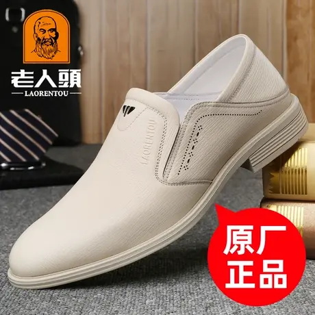 老人头皮鞋男2025春夏新款米白色休闲皮鞋真皮男士商务正装白皮鞋商品大图