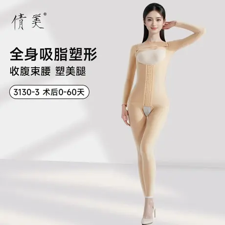 全身吸脂塑身衣女收腹连体衣大腿手臂腰腹抽脂塑形衣术后一期专用商品大图