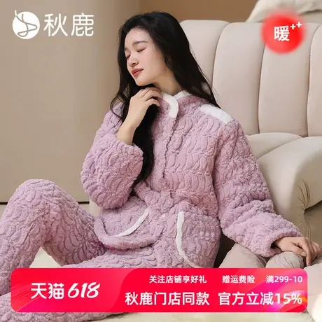 秋鹿三层加绒加厚夹棉睡衣女2025秋冬新款珊瑚绒棉袄可外穿家居服商品大图
