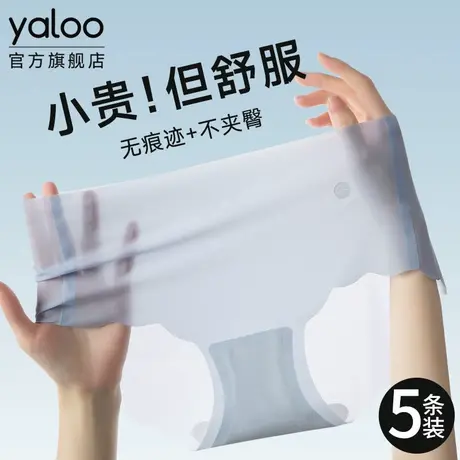 雅鹿冰丝无痕女士内裤抗菌桑蚕丝裆2025新款夏季超薄裸感三角短裤商品大图