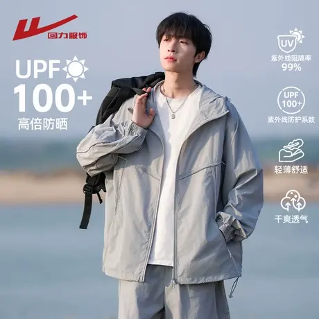 回力UPF100+冰丝防晒衣服男士夏季2025新款防紫外线透气轻薄外套商品大图