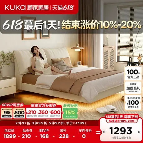 顾家家居现代简约奶油风小尺寸主卧可拆卸高端家具布艺床DS9167商品大图