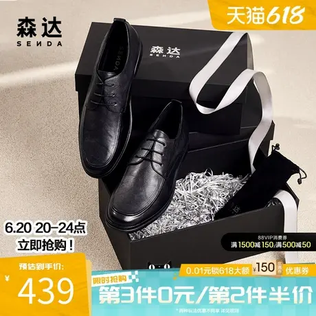 【礼盒款】森达正装男士皮鞋春秋通勤商务时尚真皮加州鞋V9O28AM4商品大图