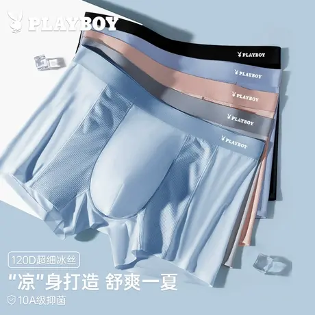 PLAYBOY/花花公子青少年内裤男士冰丝无痕四角裤2025新款抑菌透气图片