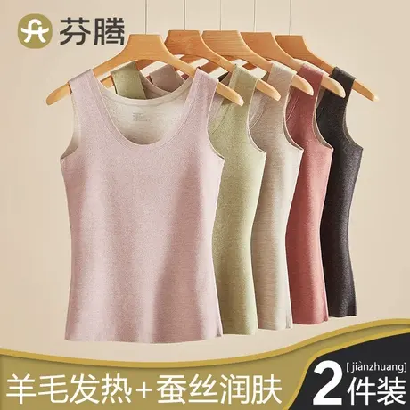 芬腾无痕保暖背心女士加厚加绒德2024新款秋冬季女款打底秋衣内衣商品大图