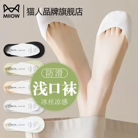 猫人船袜短袜女生夏薄款凉感冰丝隐形浅口袜2025新款纯棉底不掉跟商品大图