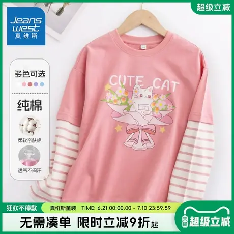 真维斯童装儿童长袖t恤春秋款大童春季假两件打底衫女童纯棉上衣图片