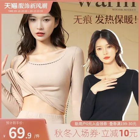 2件装冬季新款德绒保暖内衣抗菌自发热无痕打底衫秋衣秋裤女套装商品大图