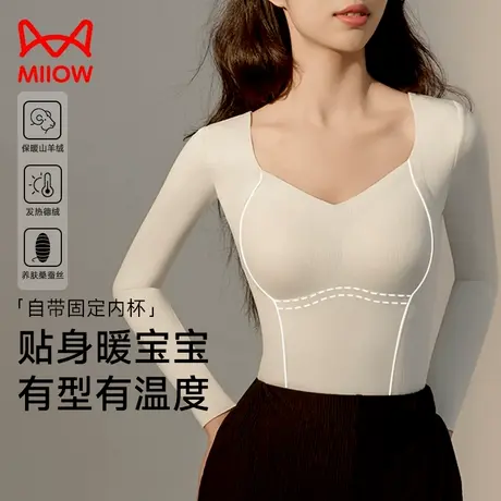 猫人德绒保暖发热内衣带胸垫一体秋冬打底内搭美体无痕速暖上衣女商品大图