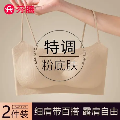 芬腾隐形内衣女小胸聚拢薄款抹胸一体吊带无痕美背心细肩带文胸罩商品大图