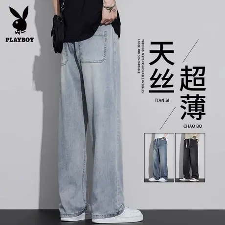 花花公子天丝牛仔裤男士夏季薄款冰丝宽松直筒阔腿垂感浅色裤子男图片