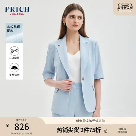 PRICH2023夏新款V领一粒扣短袖通勤百搭职场西装上装女商品大图