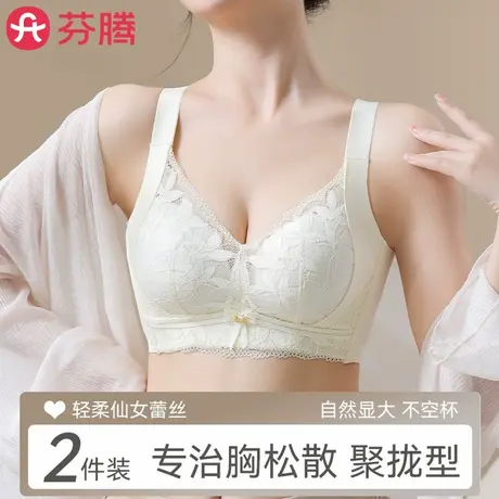 芬腾内衣女小胸聚拢显大上托防下垂收副乳无钢圈调整型蕾丝文胸罩商品大图