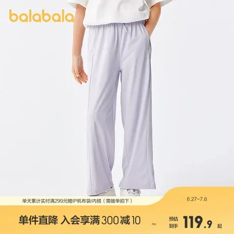 巴拉巴拉女童休闲裤儿童裤子2025夏季薄款中大童凉感防晒针织长裤图片