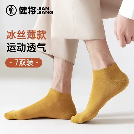 健将袜子男士2025年春夏季新款冰丝短筒袜防臭脚运动透气薄款男袜图片
