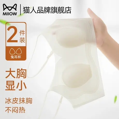 猫人抹胸内衣女夏薄款冰丝透气细肩带美背大胸显小瘦性感奶皮文胸商品大图