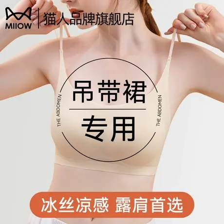 猫人超薄无痕内衣女冰丝小胸聚拢运动美背心款夏季凉感细肩带文胸商品大图