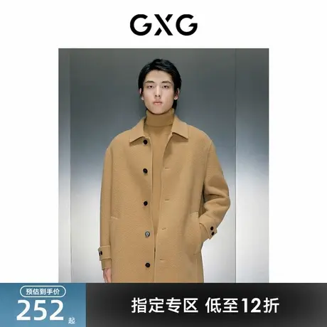 GXG男装驼色肌理翻领长款大衣 2023冬季新品GEX12628904图片