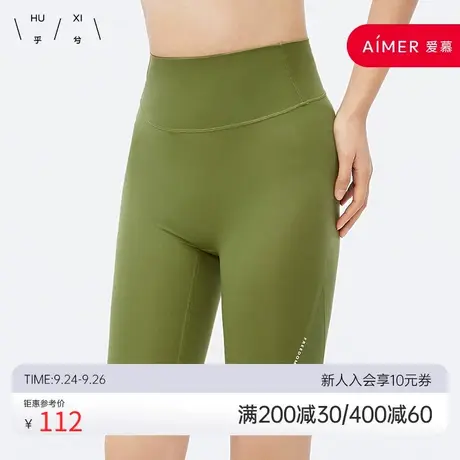 HUXI乎兮 轻氧通码运动瑜伽健身打底五分裤 HX732305图片