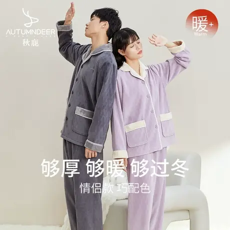 秋鹿商场同款可外穿情侣睡衣冬款女珊瑚绒外套男士家居服秋冬套装商品大图