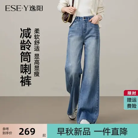 逸阳不易褪色微喇牛仔裤女2025年秋季新款深蓝色显高筒喇叭裤子商品大图