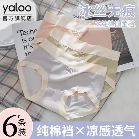 雅鹿冰丝中腰内裤女士7a级抗菌纯棉裆夏季薄款无痕三角裤胖mm大码商品大图