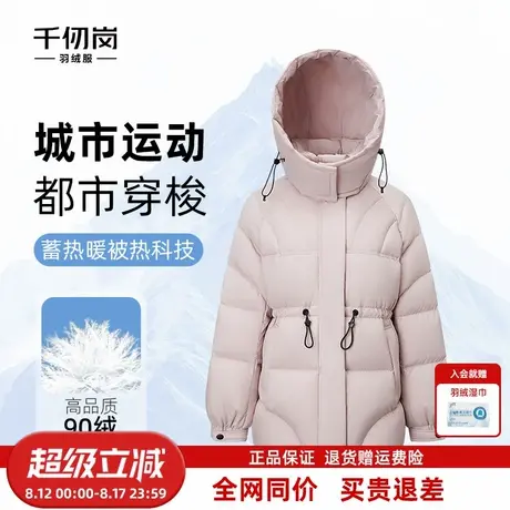 千仞岗2025秋冬新款短款羽绒服连帽保暖都市通勤运动风女收腰外套图片