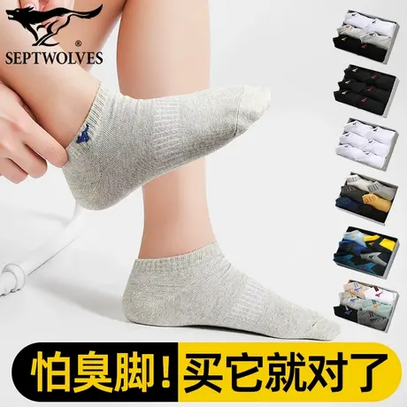 七匹狼秋季吸汗短筒袜纯棉男无骨袜透气运动袜跑步船袜抗菌防臭袜商品大图