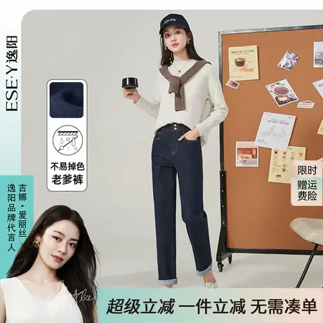 逸阳老爹牛仔裤女2025年秋季新款宽松高腰显瘦梨形哈伦萝卜裤子商品大图