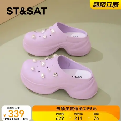 星期六2025夏季新款珍珠厚底包头凉拖鞋女外穿时尚休闲增高洞洞鞋图片