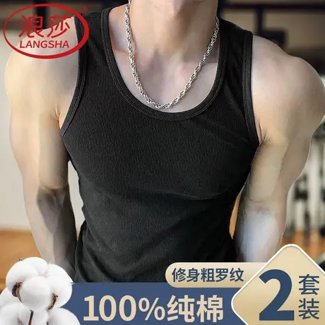 浪莎粗螺纹男士背心纯棉全棉薄夏季2025新款打底无袖健身运动外穿商品大图