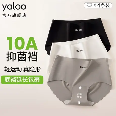 雅鹿冰丝内裤女士10a级抗菌2025新款透气无痕隐形提臀薄款三角裤图片