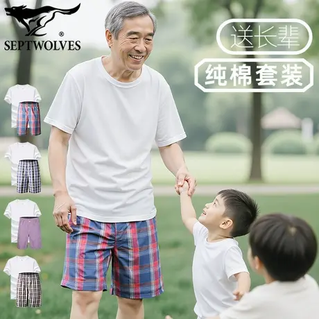 七匹狼秋季家居服套装男纯棉短袖短裤中老年居家内衣格子睡衣睡裤商品大图