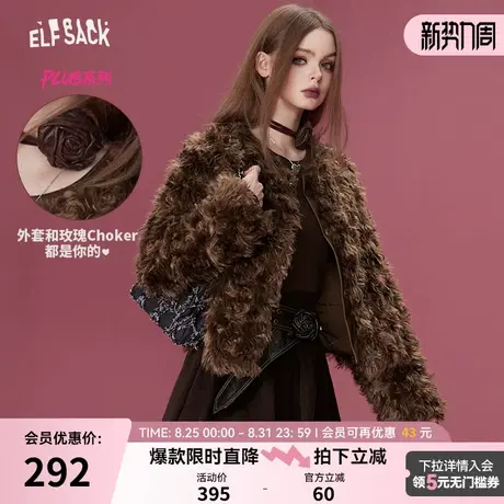 【送系带】妖精的口袋毛绒绒短款外套女2025冬新款小个子新年穿搭商品大图