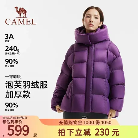 骆驼女装紫色泡芙羽绒服加厚短款2025冬新款保暖连帽面包羽绒外套商品大图