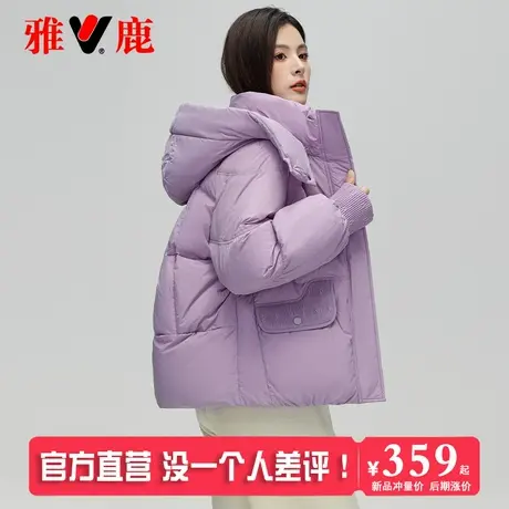 雅鹿羽绒服女短款韩版时尚2025新款冬季小个子连帽面包服加厚外套图片