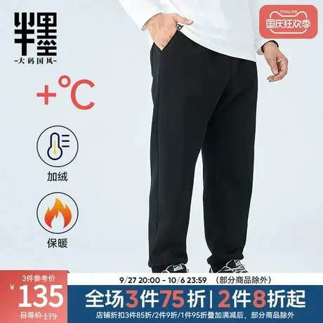 半墨冬季重磅加绒裤男宽松大码加厚休闲裤胖子加肥加大显瘦束脚裤商品大图