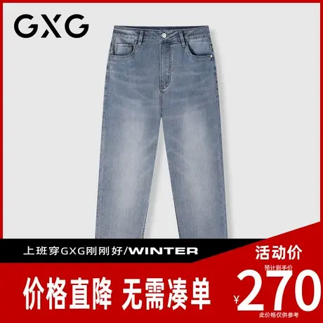【新品】GXG男装 【含莱赛尔】夏季经典水洗透气锥型版牛仔长裤图片