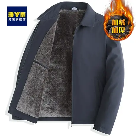 雅鹿爸爸冬装外套男加绒加厚夹克男中老年人爷爷冬季翻领保暖上衣商品大图