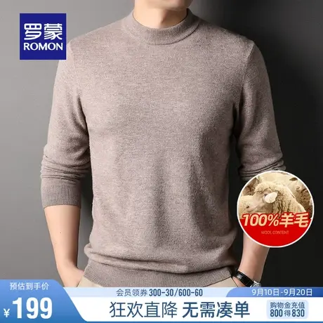 【100%纯羊毛】罗蒙半高圆领羊毛衫男2023秋冬保暖毛衣打底针织衫图片