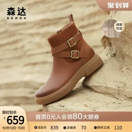 森达短筒靴女2023冬新商场同款皮带扣保暖加绒休闲短靴STF01DD3图片