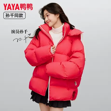 【双十一预售】鸭鸭孙千明星同款羽绒服女youser联名2023短连帽Y图片