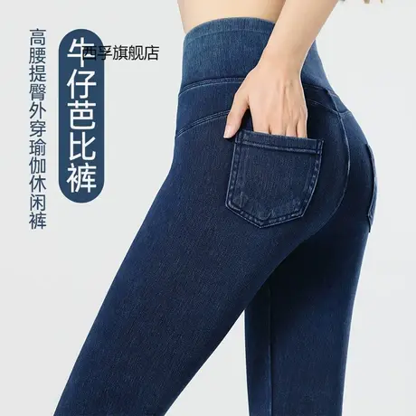 牛仔瑜伽芭比裤女秋冬新款高腰显瘦小黑裤外穿紧身弹力收腹打底裤商品大图