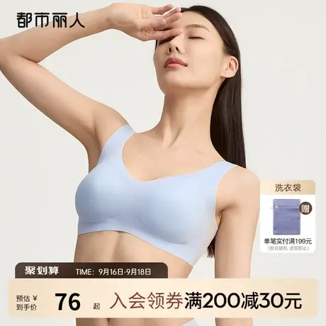 2023新品都市丽人凉感抗菌无尺码内衣女无痕光面透气无钢圈文胸罩图片