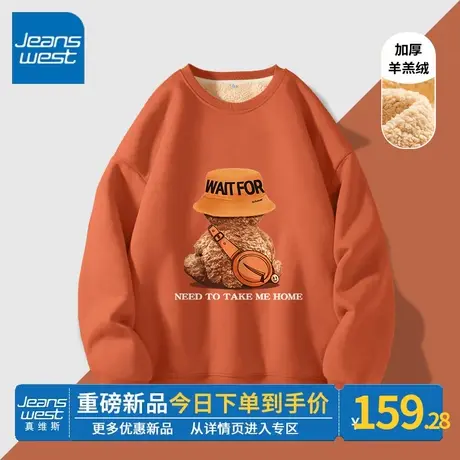 ZR真维斯圆领卫衣2023新款爆款冬季羊羔加绒加厚橘色女士卫衣外套图片