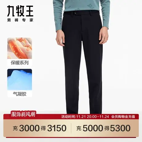 [气凝胶]九牧王男裤JA5C51213保暖休闲裤23秋冬新商场同款长裤SN商品大图